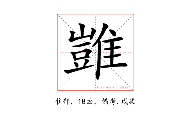 𩀡