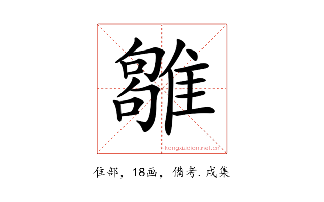 𩀣