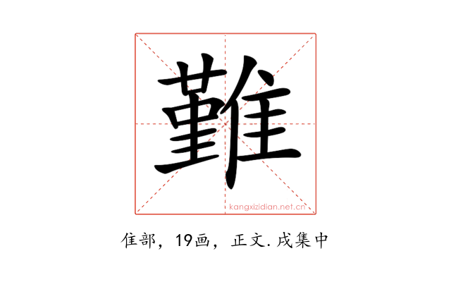 𩀤