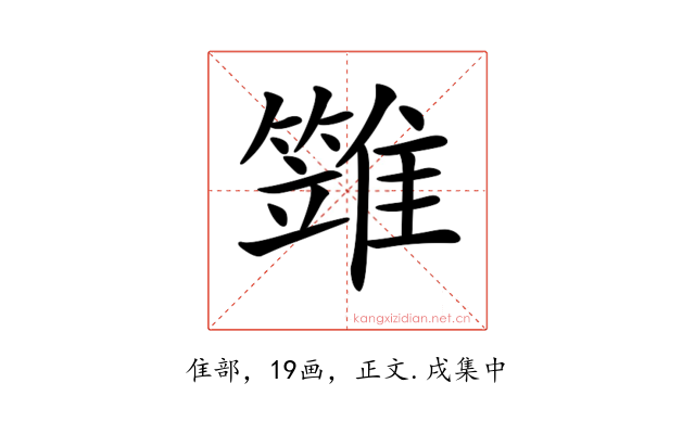 𩀩