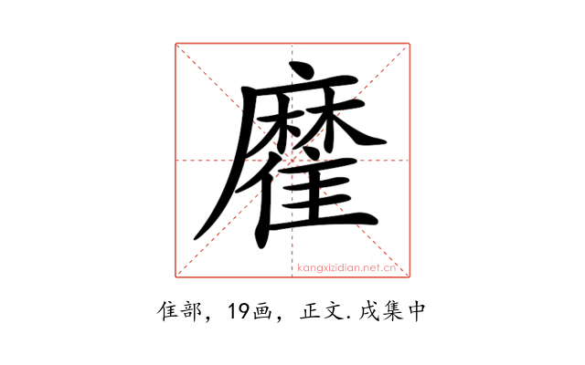 𩀪