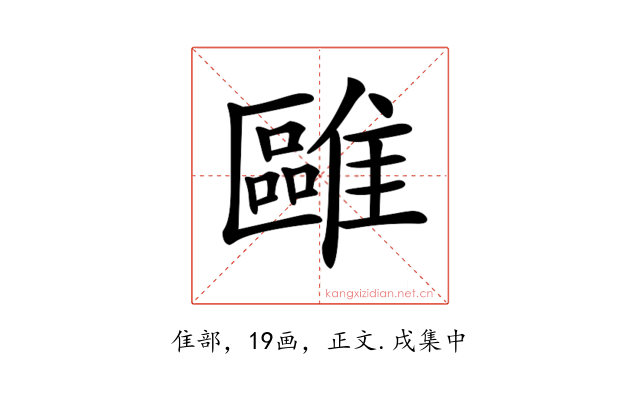 𩀫