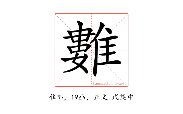 𩀮