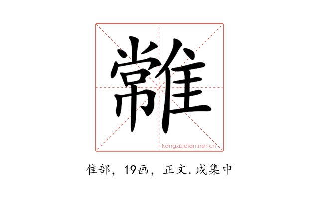 𩀯