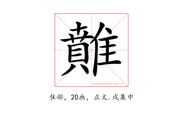 𩀴