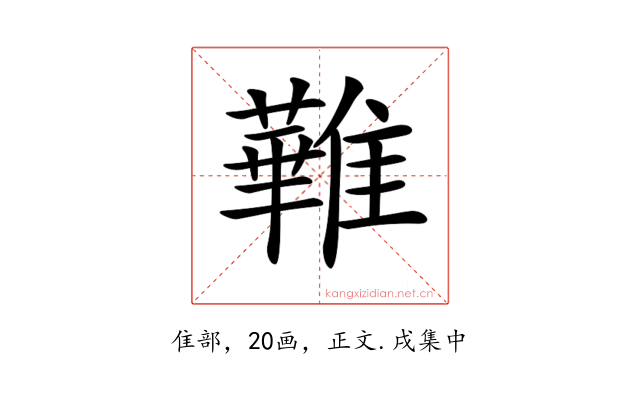 𩀵