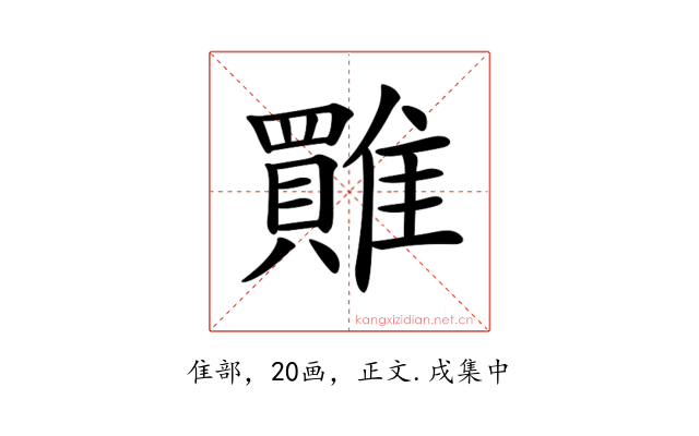 𩀺