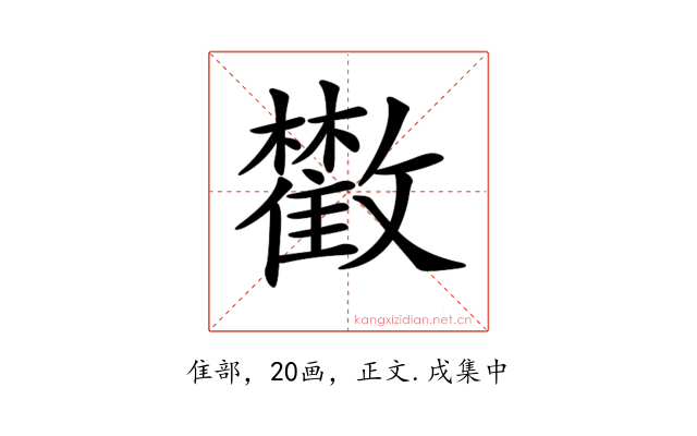 𩀼