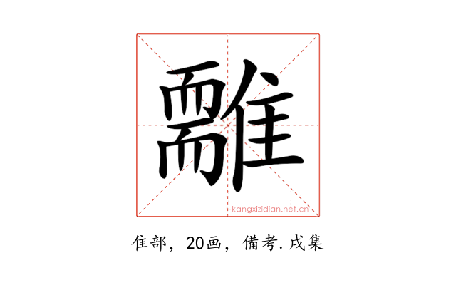 𩁃
