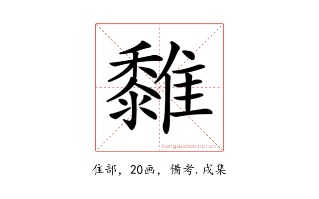 𩁄