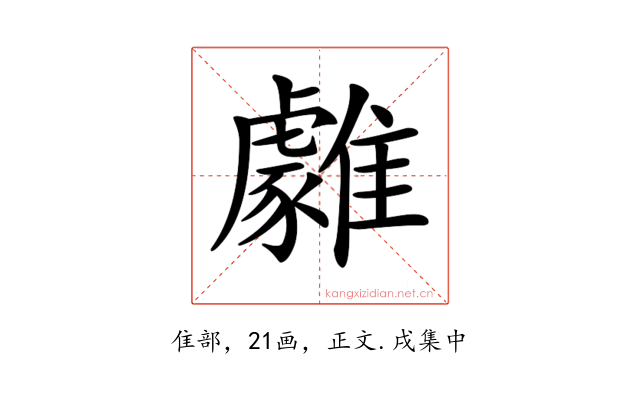 𩁋