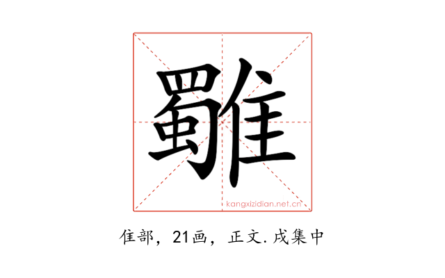 𩁍