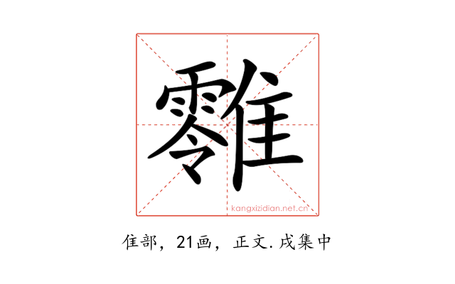 𩁎