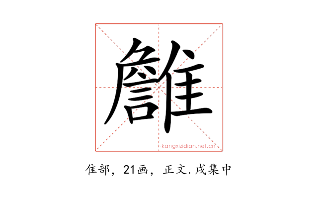 𩁏