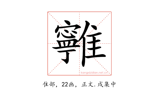 𩁔