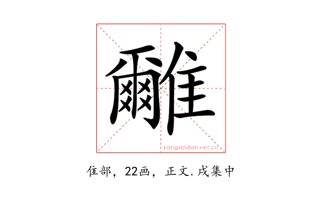 𩁖