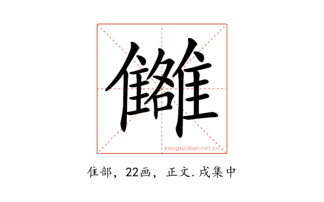 𩁗