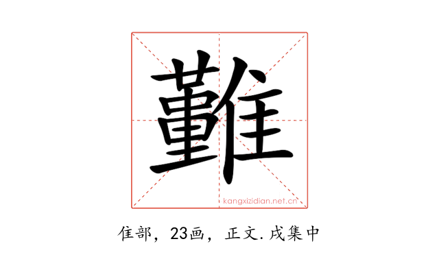 𩁤