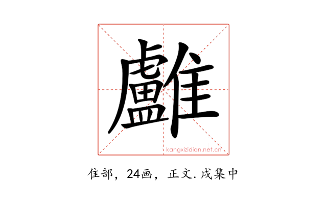 𩁨