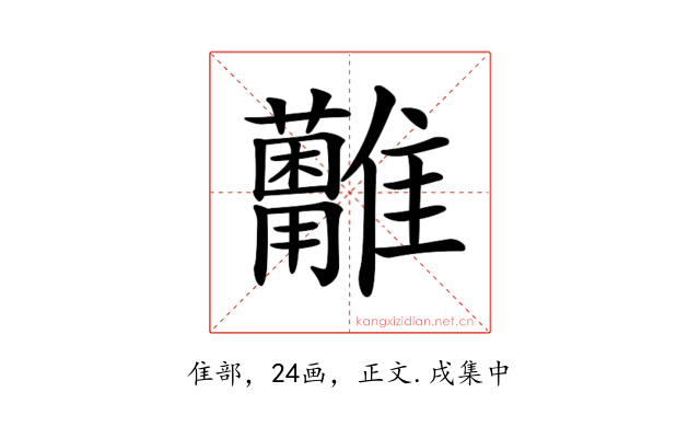 𩁩