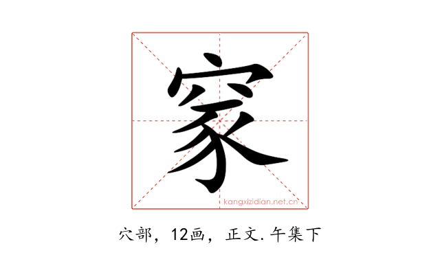 䆥
