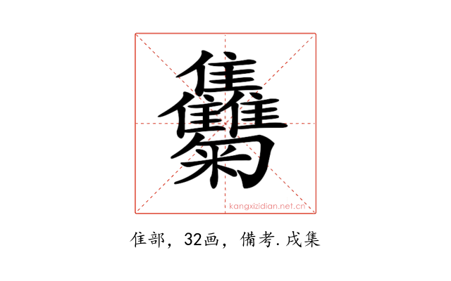 𩁴