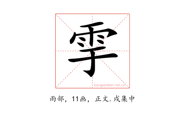 𩁹