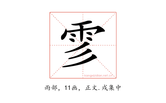 𩁺