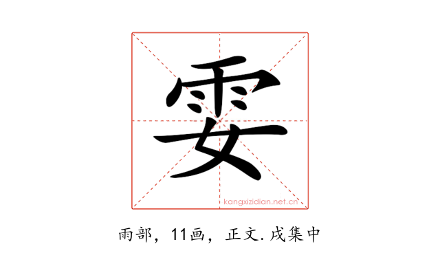 𩁻