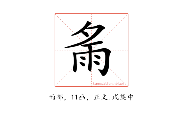 𩁼