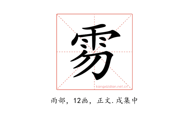 𩂂