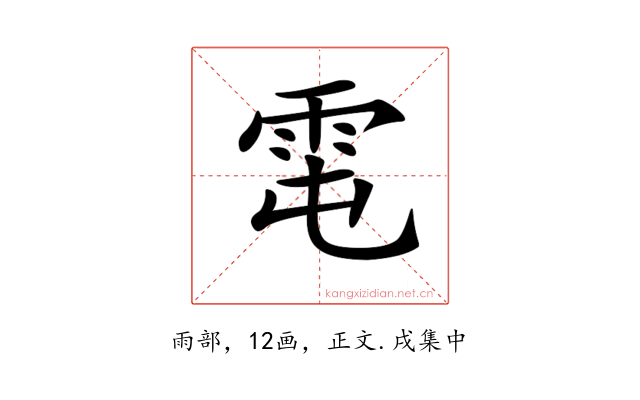 𩂄