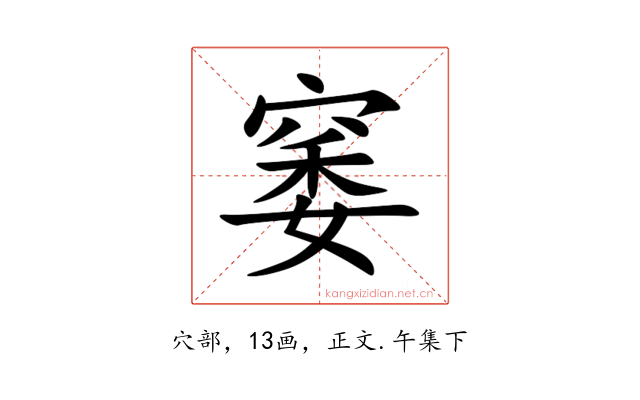䆧