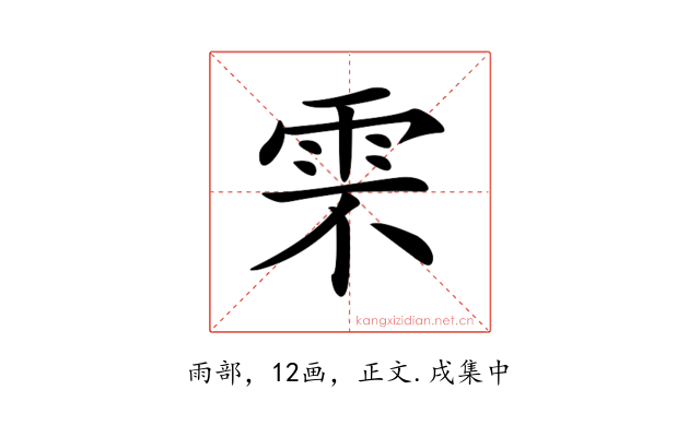 𩂆