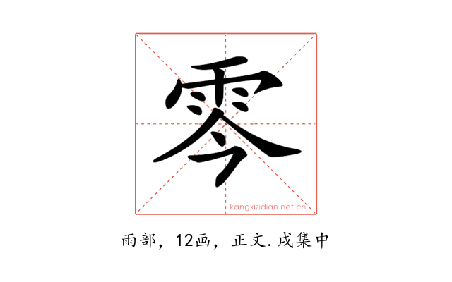 𩂇