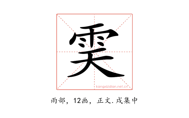 𩂉