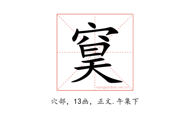 䆨