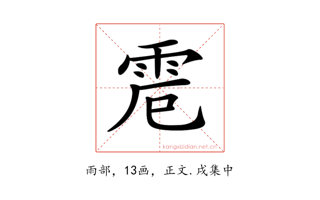 𩂒