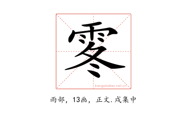 𩂓