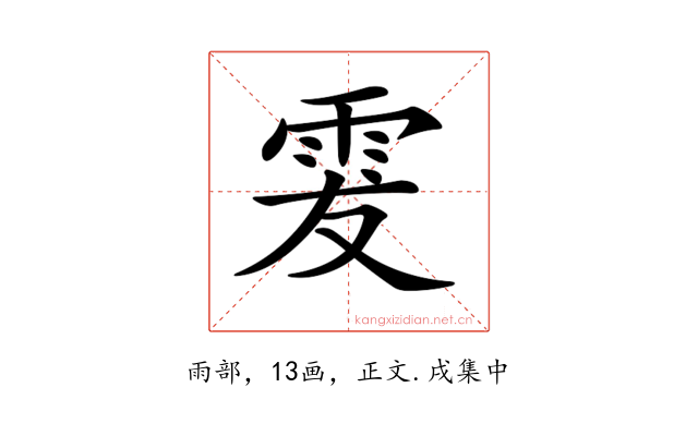 𩂔
