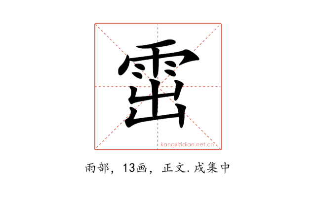 𩂗