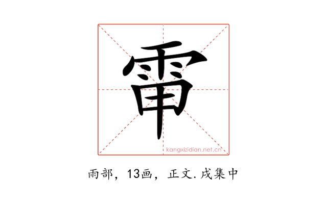 𩂘
