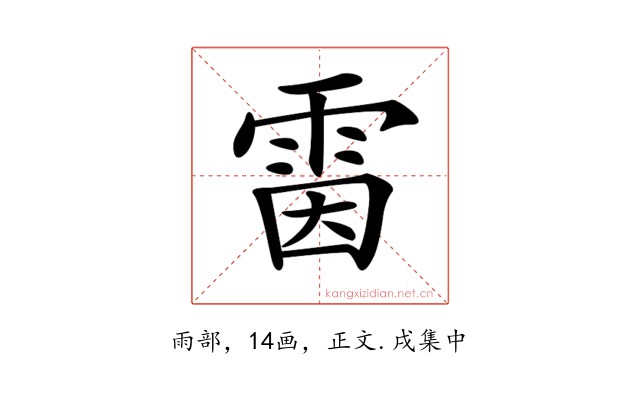 𩂥