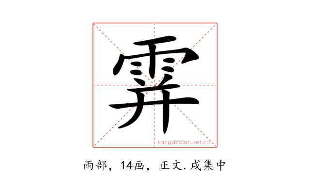 𩂦