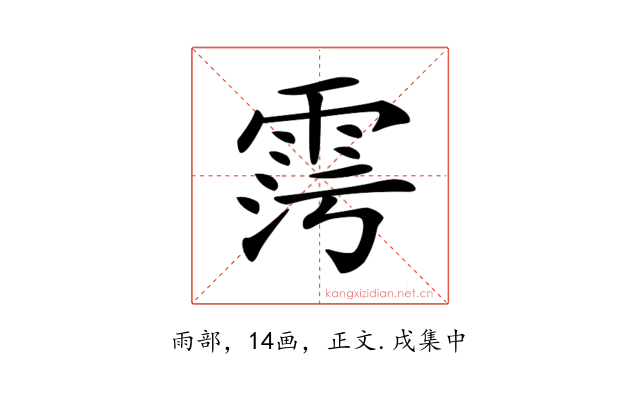 𩂧