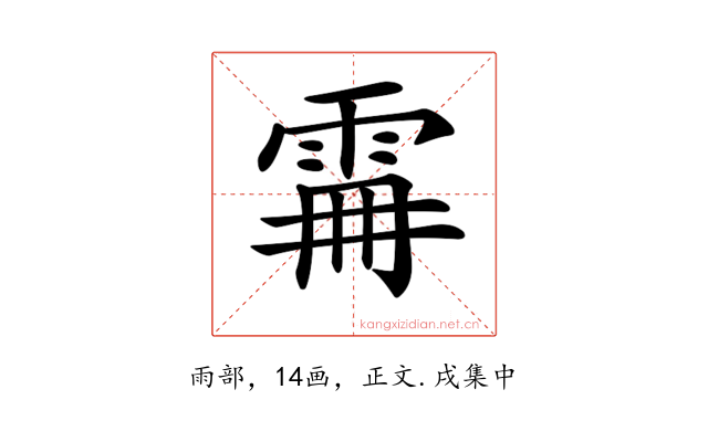 𩂨