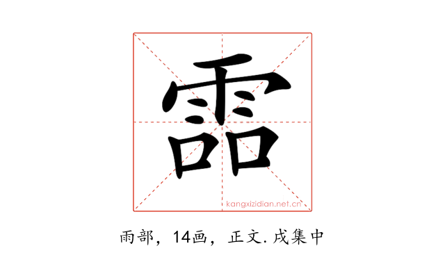 𩂩