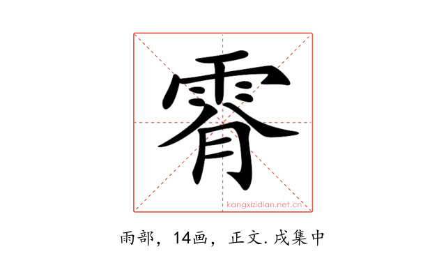 𩂪