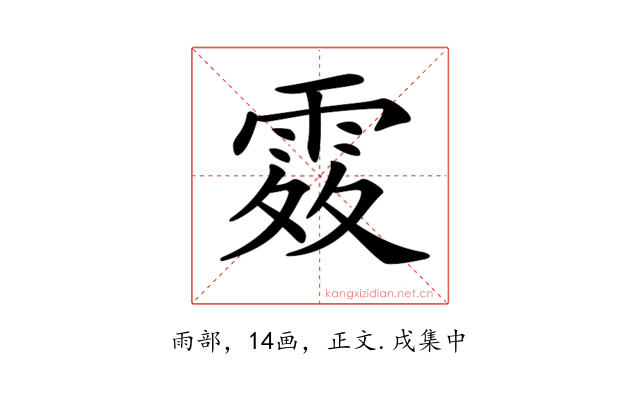 𩂫