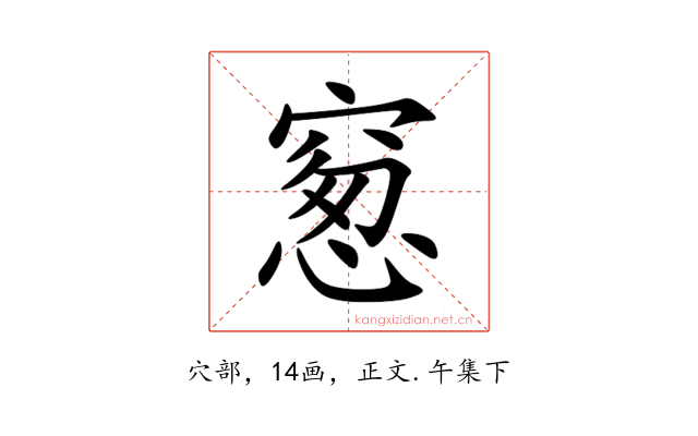 䆫